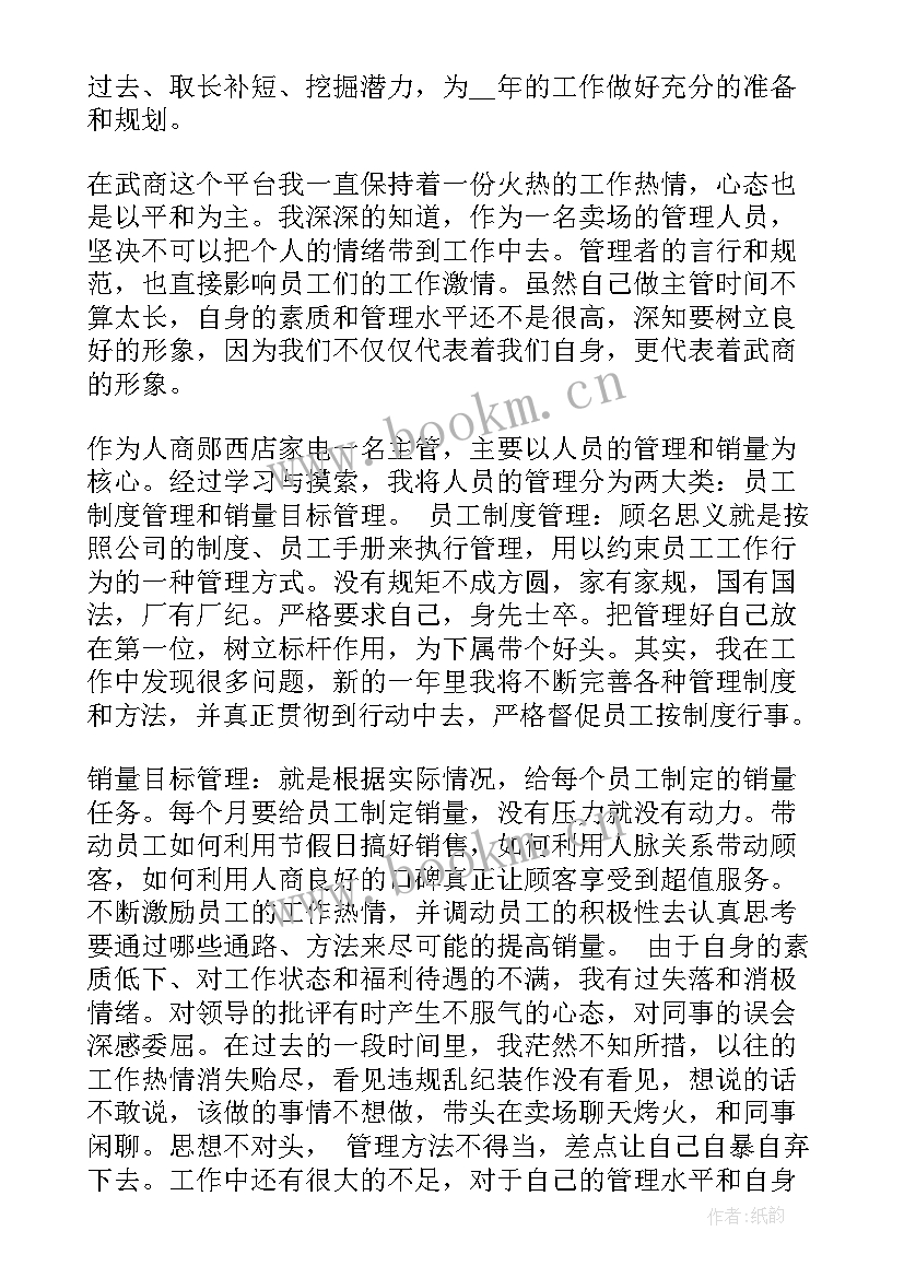 2023年新加坡工作感受 工作总结文案评价(通用5篇)