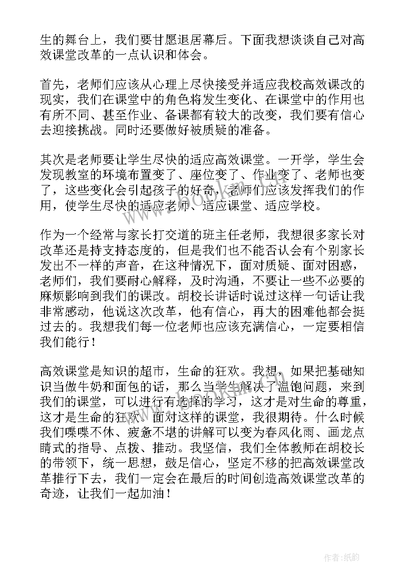 最新课堂教学策略心得体会(通用10篇)