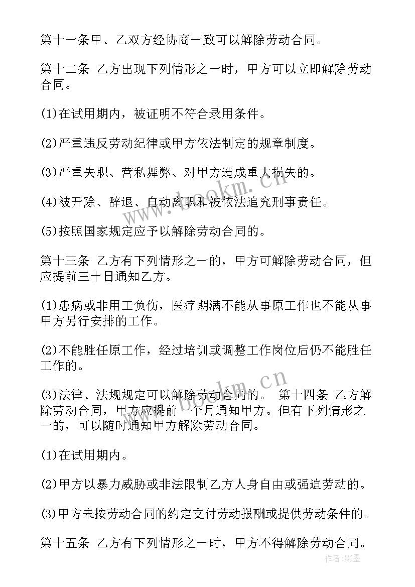 劳务合同甲方和乙方的区别(优秀9篇)