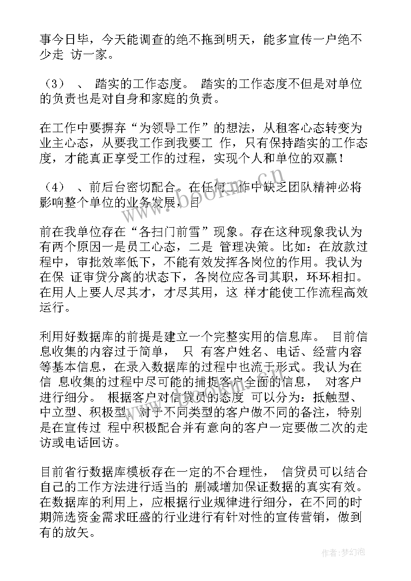 最新银行春节期间工作总结(通用10篇)