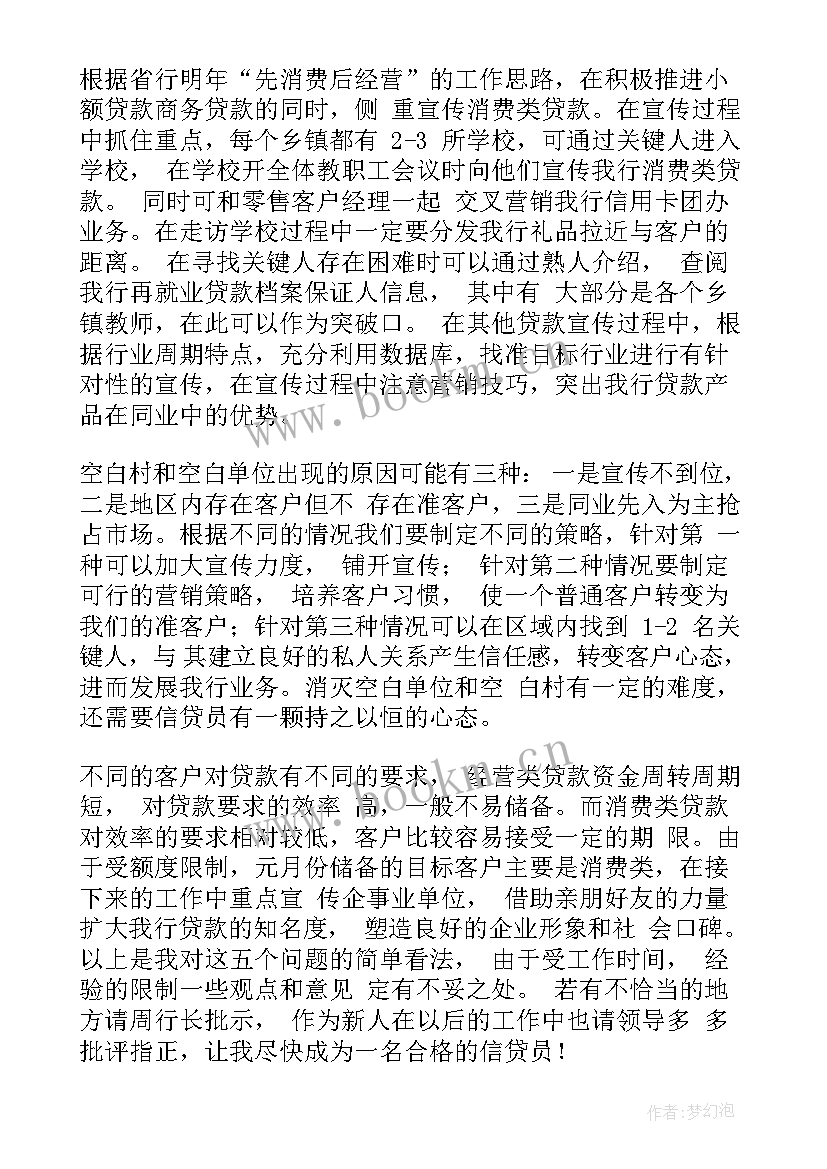 最新银行春节期间工作总结(通用10篇)