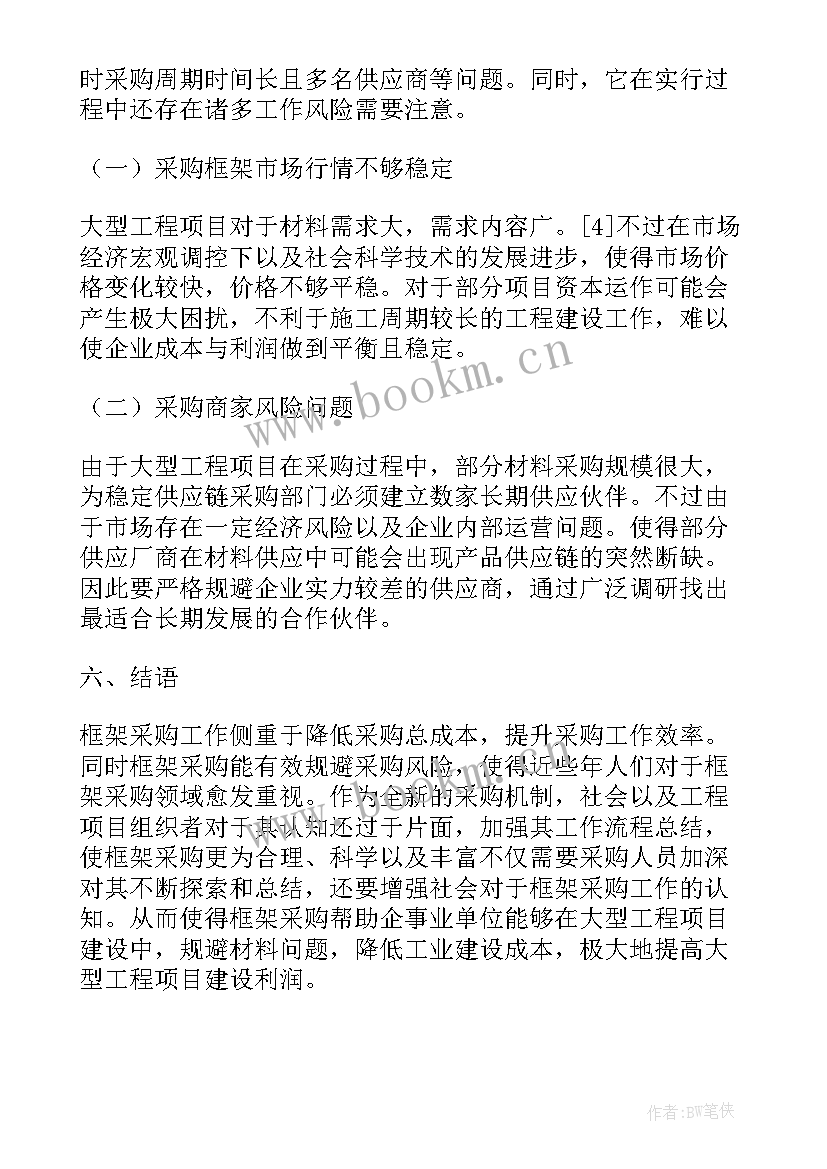 最新油品储运操作工是做的 油品供应链工作计划(优质5篇)