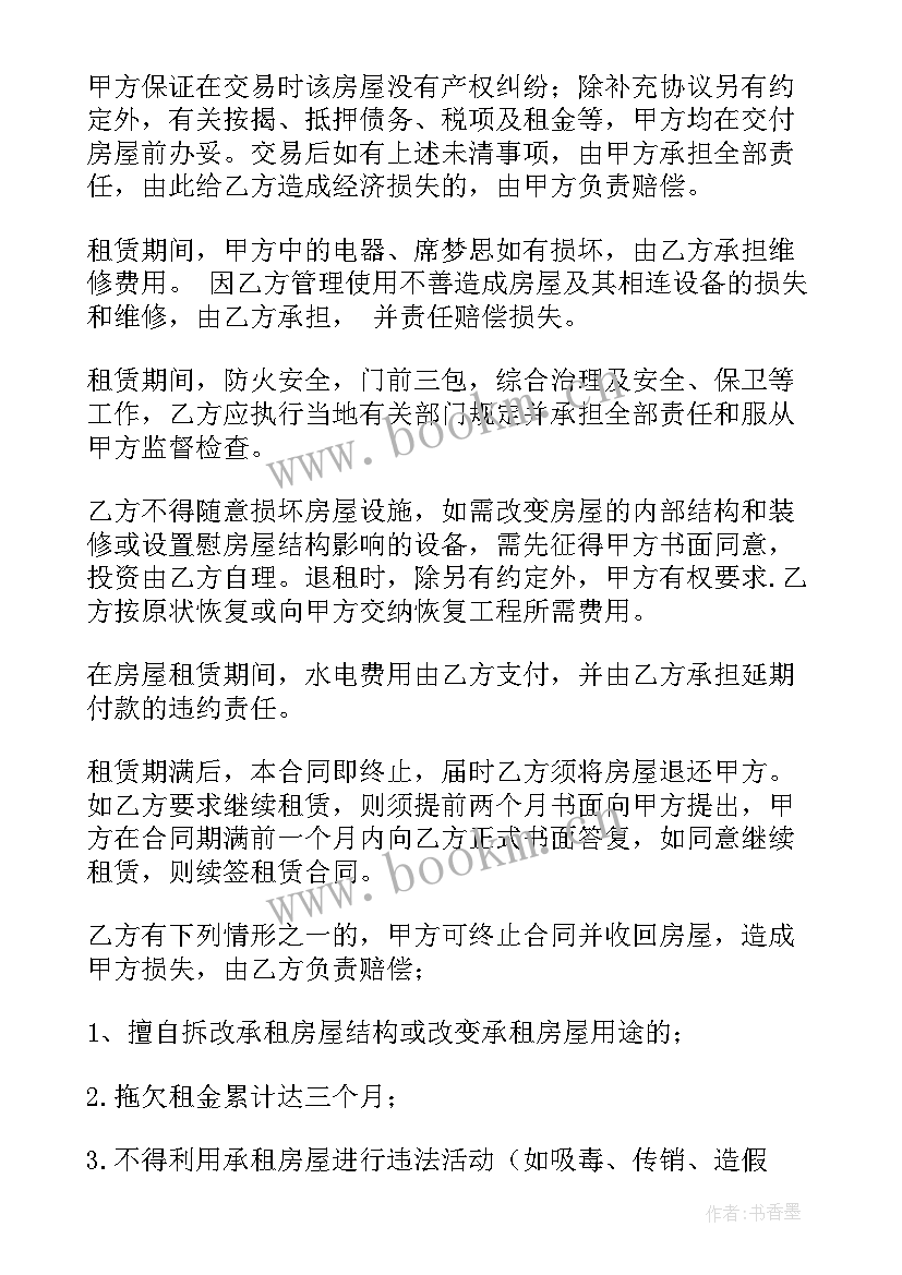 2023年政府购买公证法律服务协议 政府购买电商服务合同共(大全5篇)