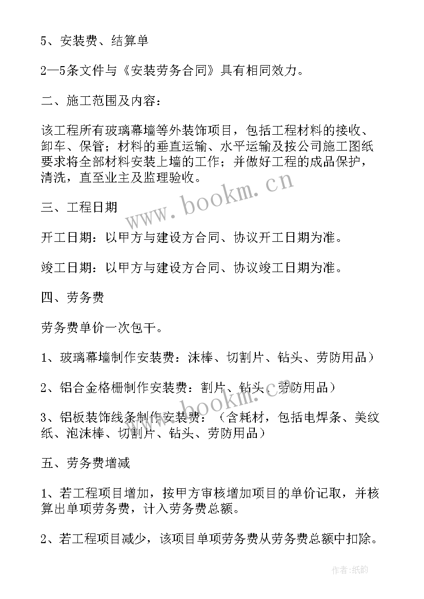 最新电梯安装工程合同 广州安装电梯合同共(实用7篇)