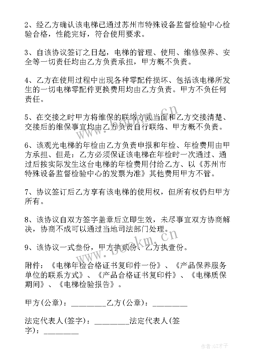 2023年简单的维修合同(实用6篇)