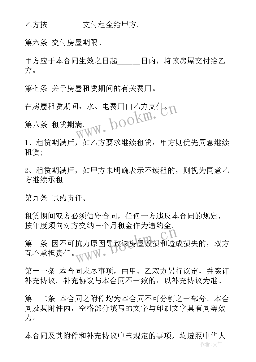 2023年家庭农场出租合同(优质8篇)