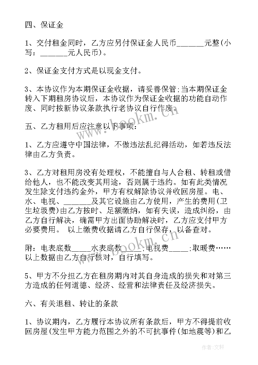 2023年家庭农场出租合同(优质8篇)