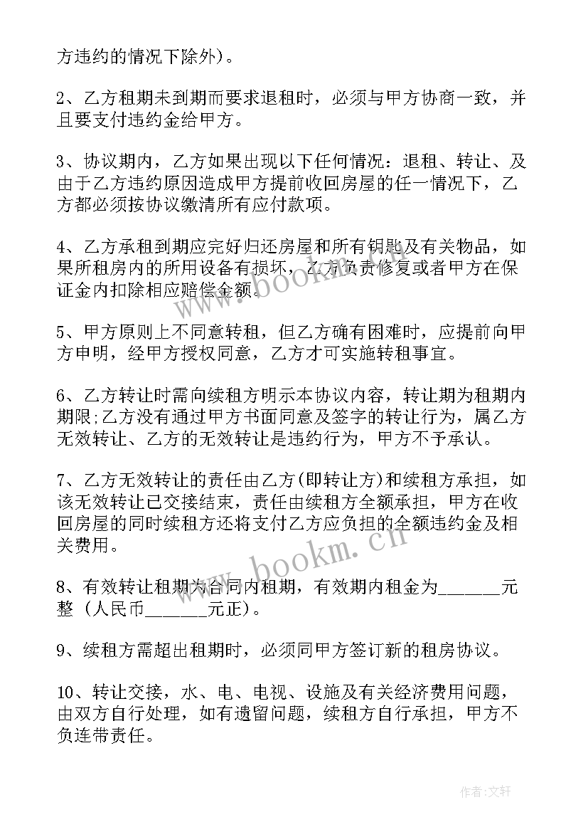 2023年家庭农场出租合同(优质8篇)