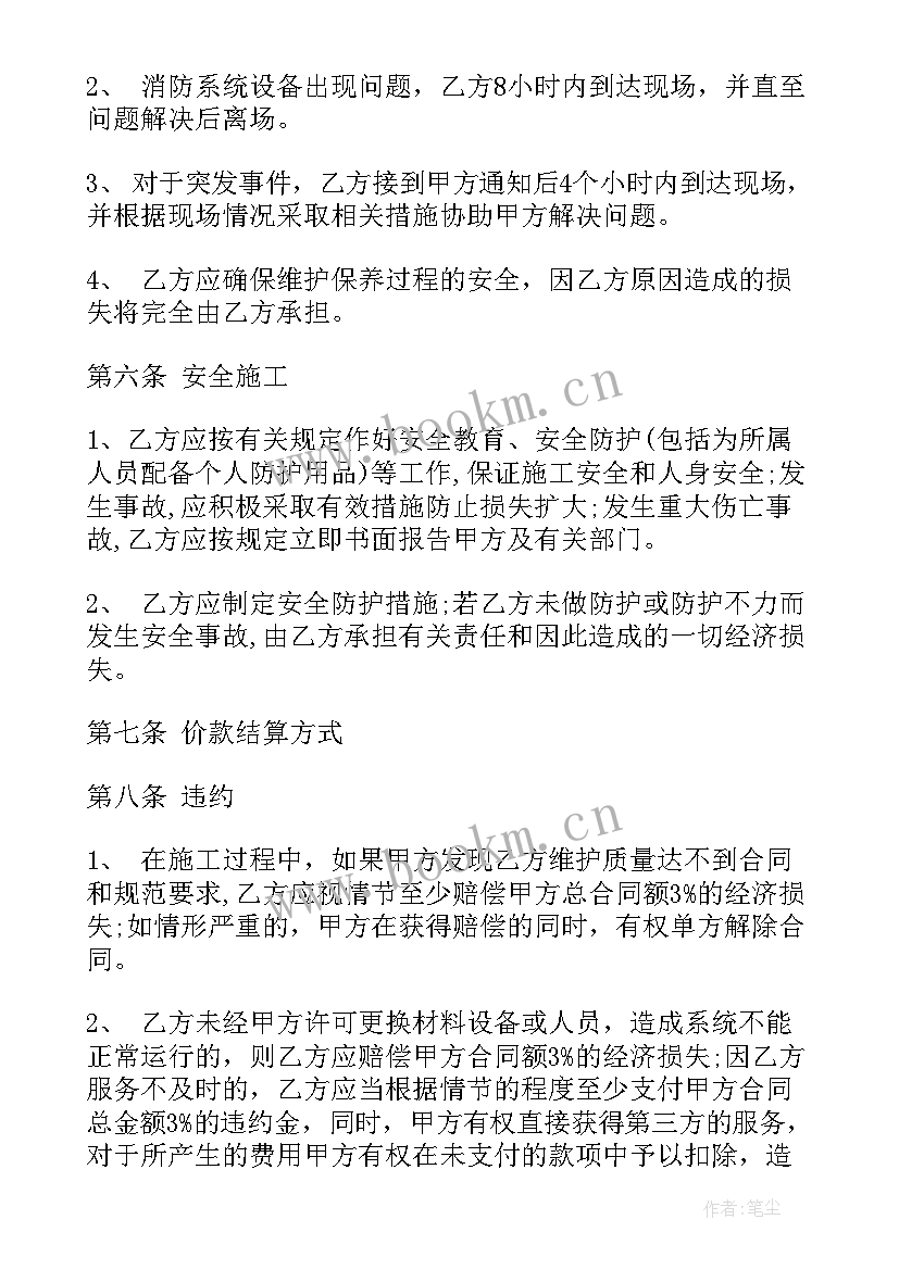 2023年监控设备维保合同(通用5篇)