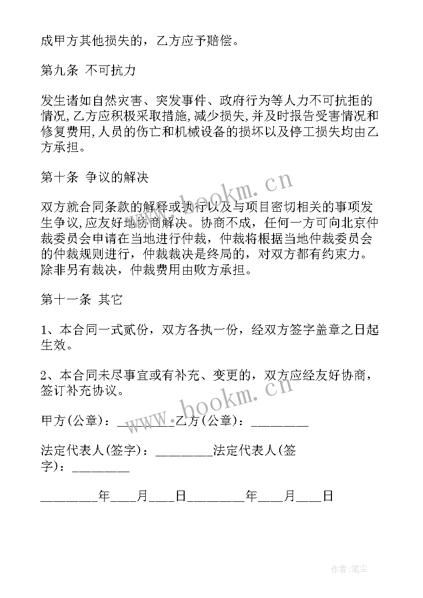 2023年监控设备维保合同(通用5篇)