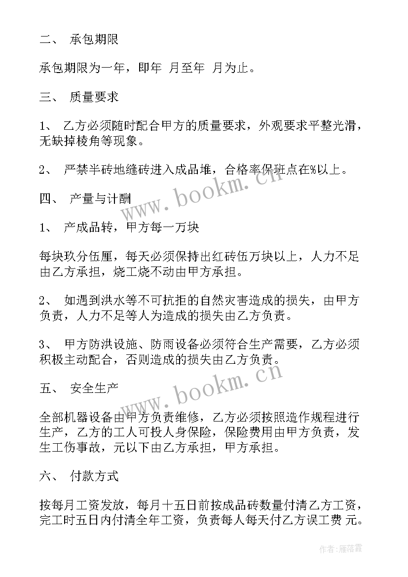 最新签好的劳务合同(通用6篇)