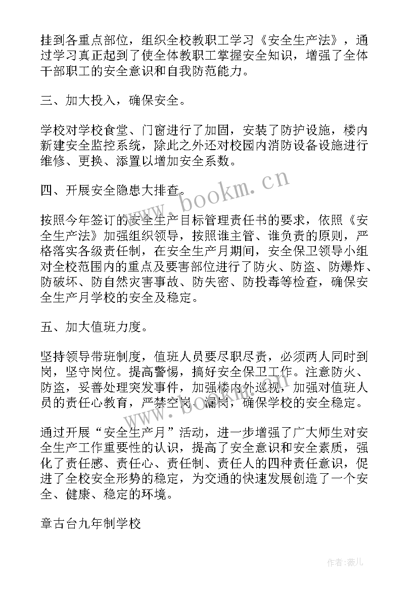 安全环保工作汇报(模板9篇)