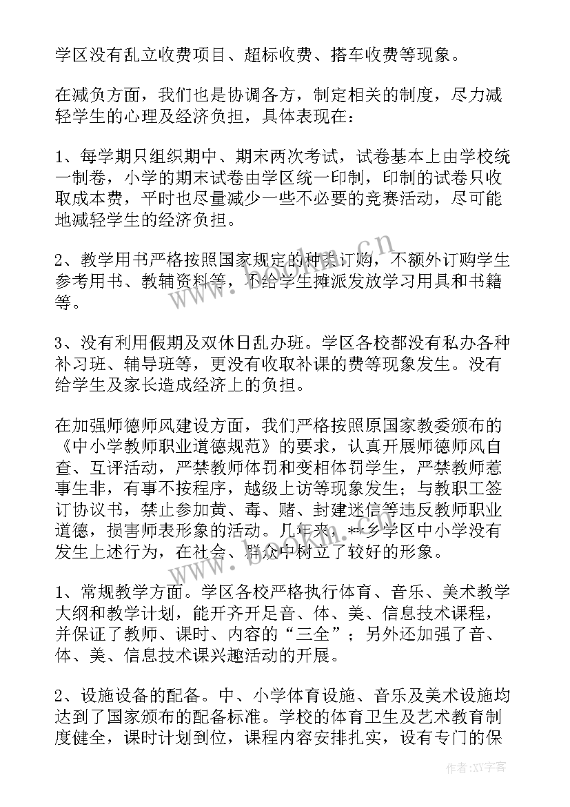 督查工作情况报告 督查督办工作总结(大全7篇)