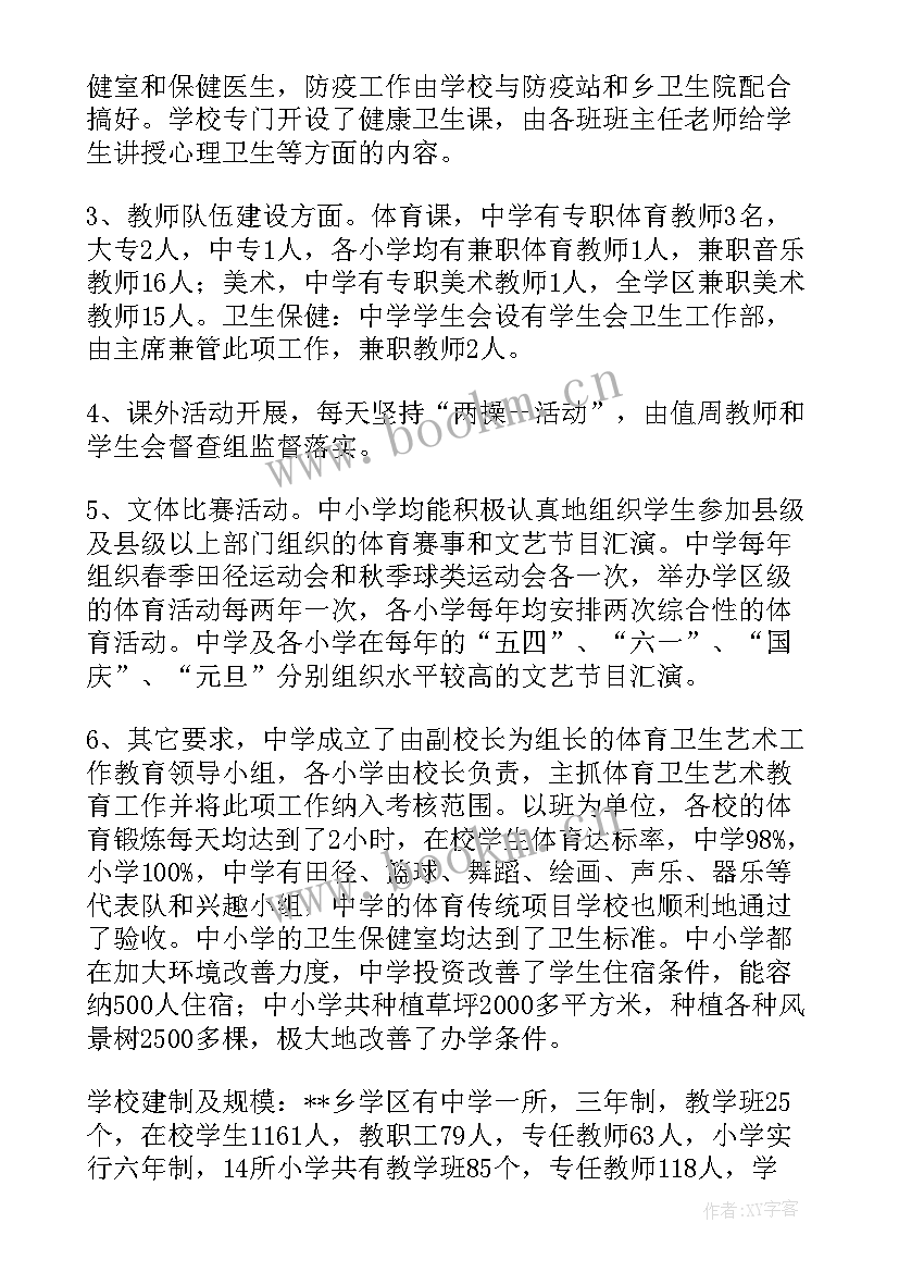 督查工作情况报告 督查督办工作总结(大全7篇)