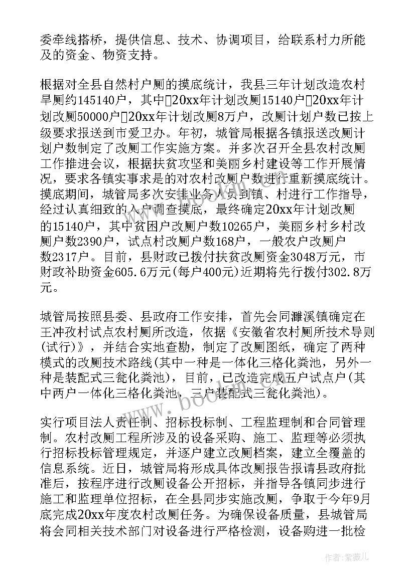 2023年城管季度工作总结 城管工作总结(通用9篇)