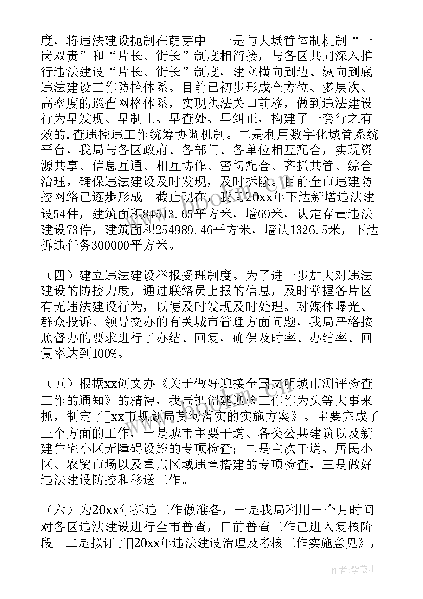 2023年城管季度工作总结 城管工作总结(通用9篇)