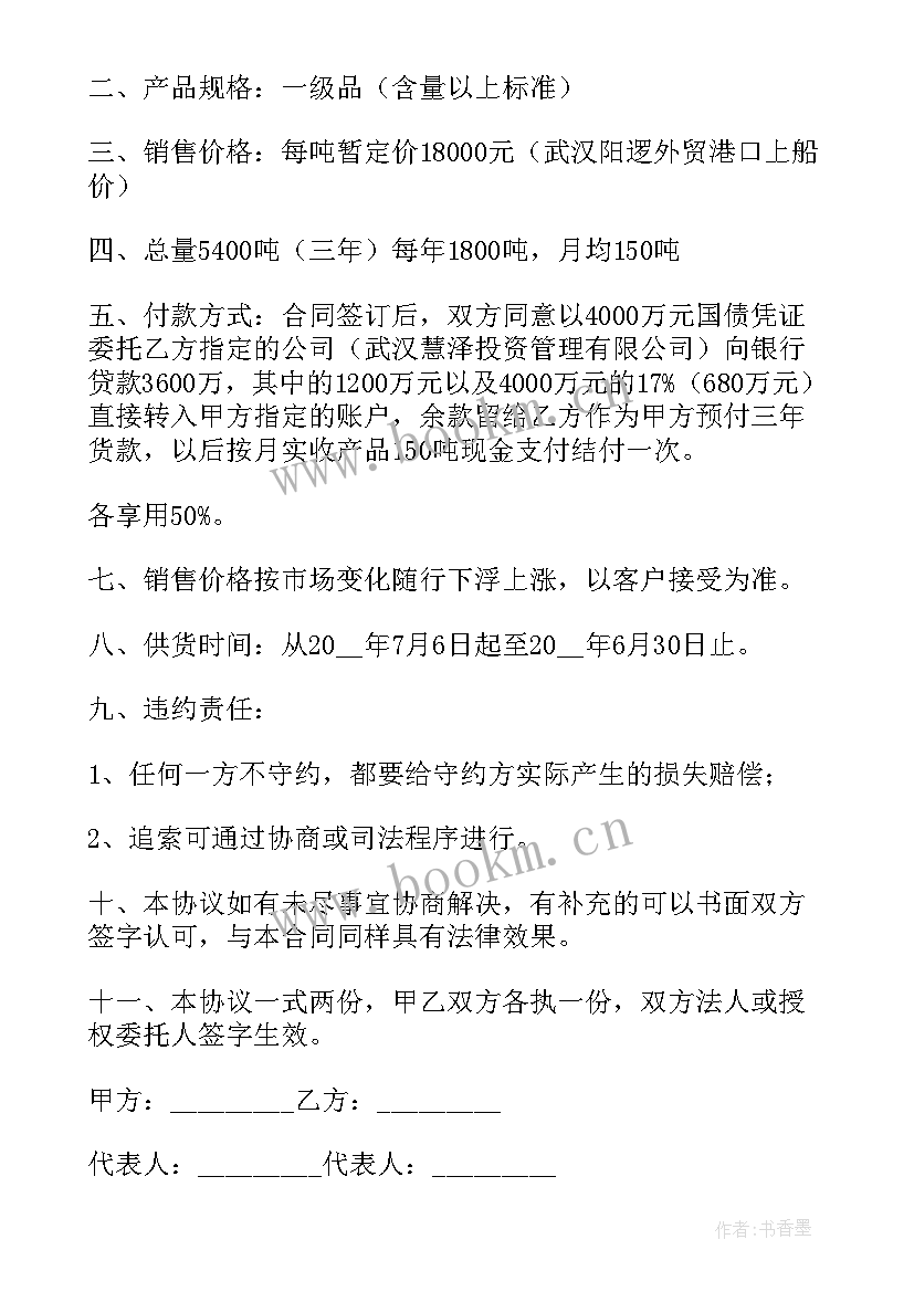 2023年玻璃销售合同书 玻璃处理品销售合同(通用7篇)