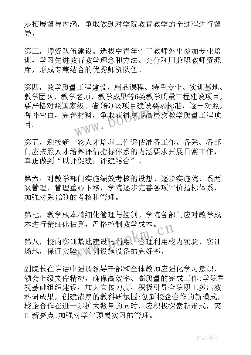 2023年月工作总结报告(优秀10篇)