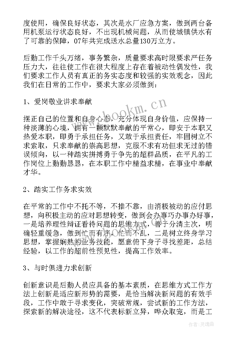 水厂个人工作总结 水厂工作总结(大全6篇)