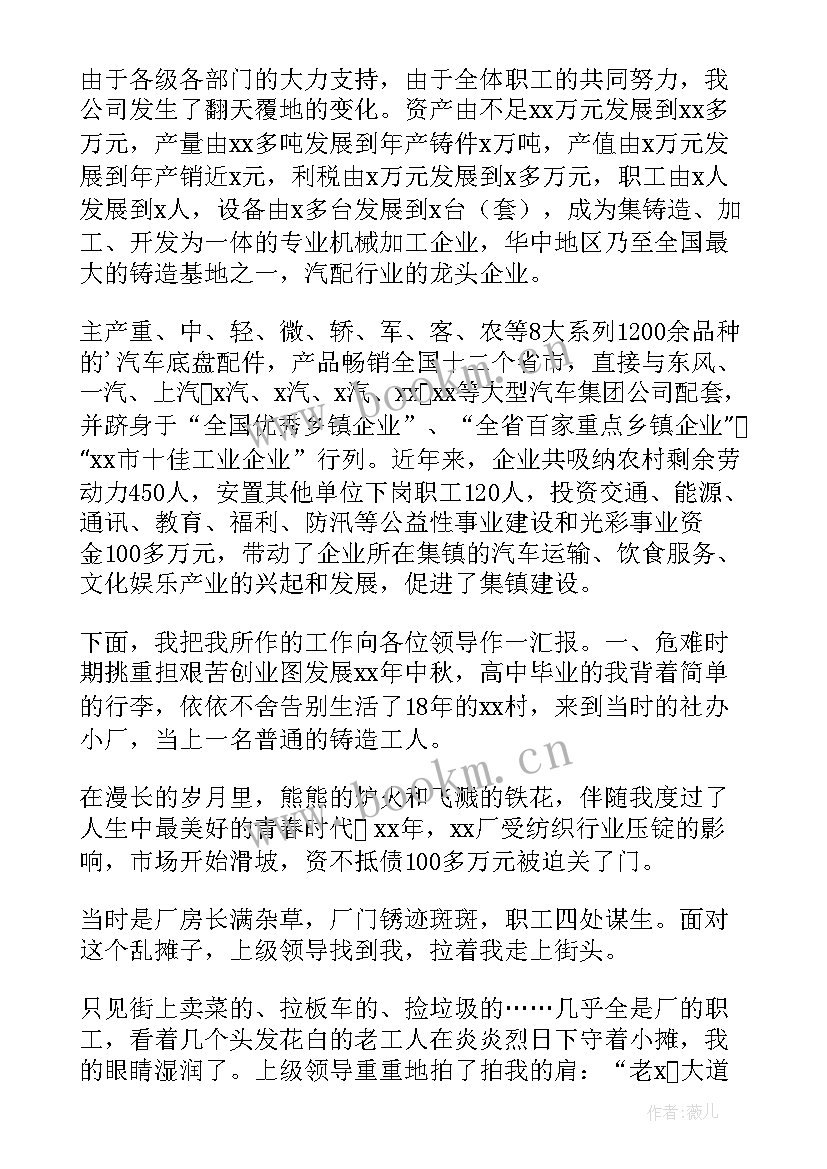 2023年汽车构造工作总结 汽车厂工作总结(通用10篇)