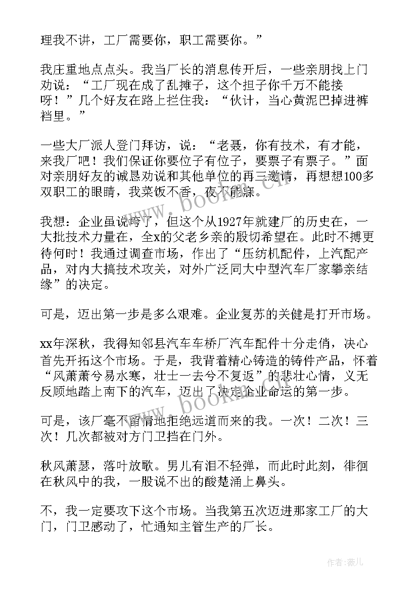 2023年汽车构造工作总结 汽车厂工作总结(通用10篇)