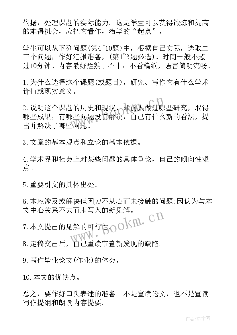 2023年工作总结和论文的区别 毕业论文工作总结(大全5篇)