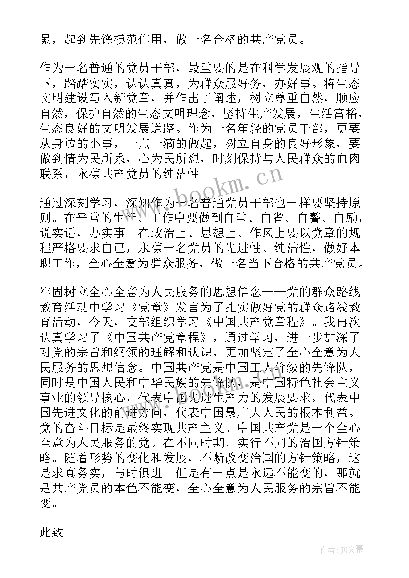 企业单位思想汇报(模板7篇)