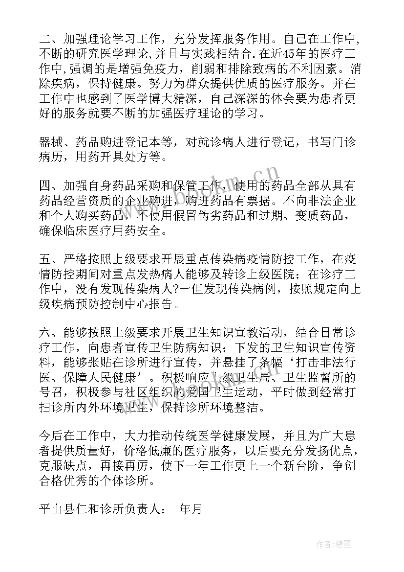 最新劳模年终工作总结 年度工作总结(模板5篇)