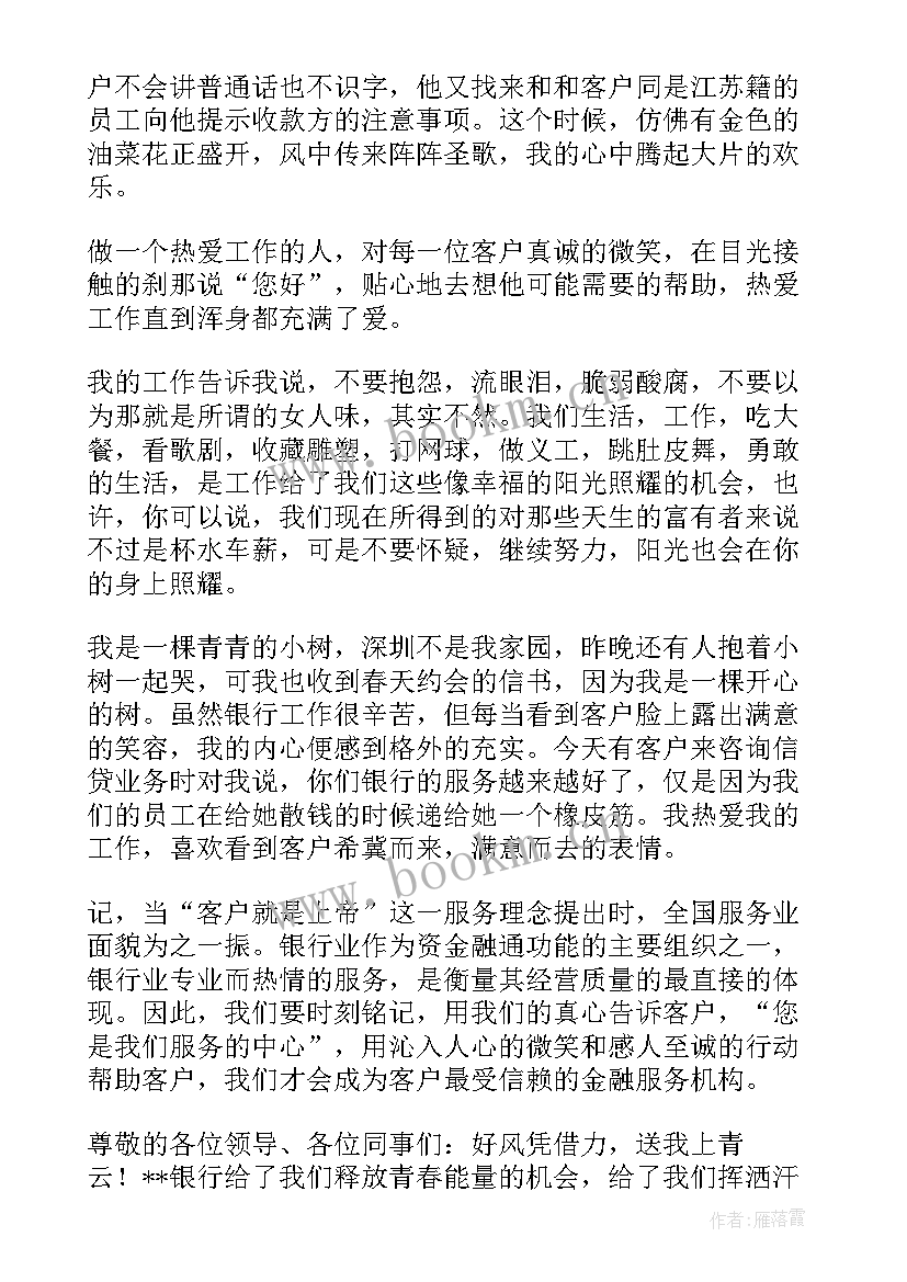 最新热爱工作的演讲稿英语(优质5篇)