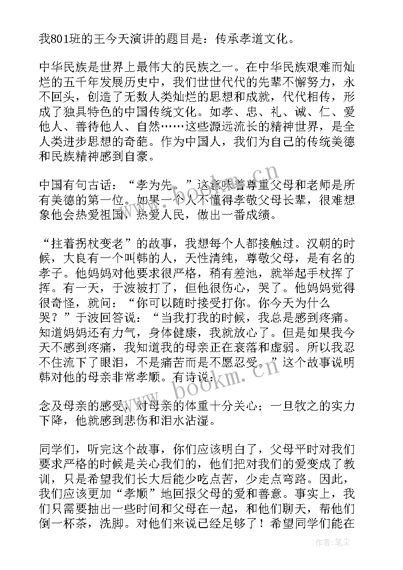 2023年的传统文化演讲稿 传统文化演讲稿演讲稿(汇总8篇)