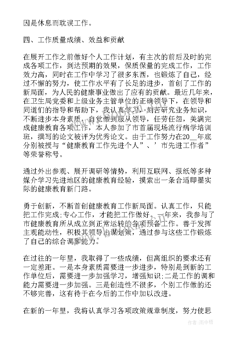 最新考核工作总结医生(优质6篇)