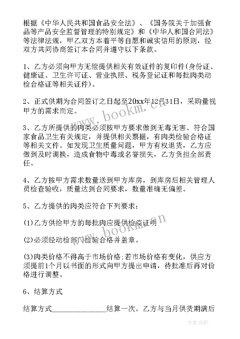 最新学校采购合唱台合同(大全10篇)