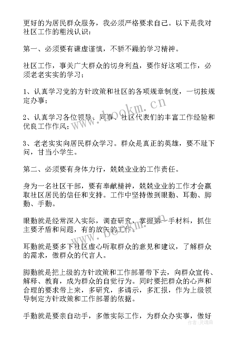 2023年工作职责演讲稿(实用9篇)