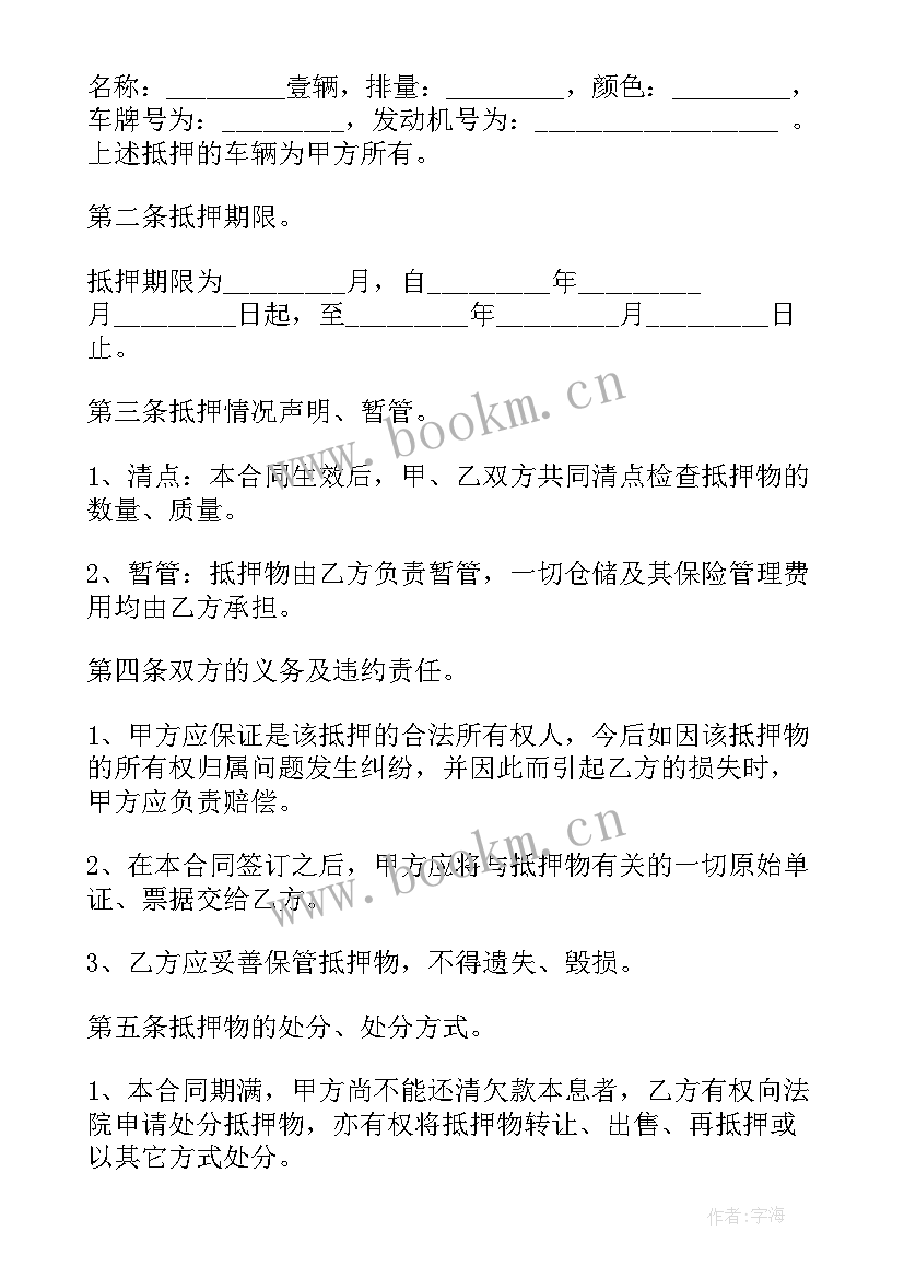 2023年个人借贷协议(模板9篇)