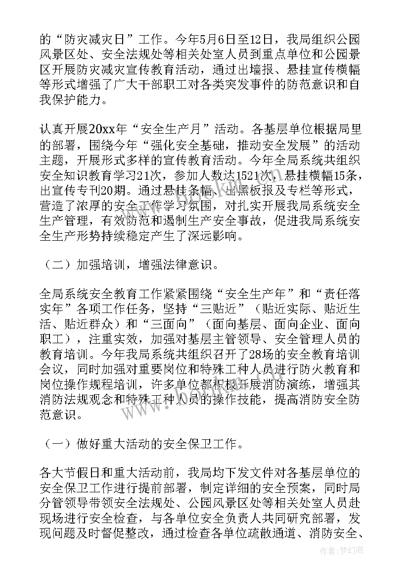 2023年新到一个单位工作总结(优秀5篇)