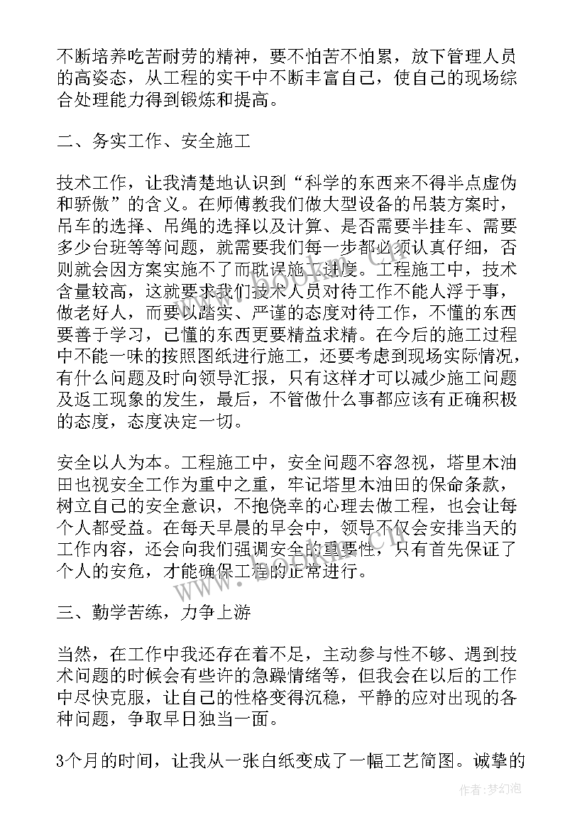 2023年新到一个单位工作总结(优秀5篇)