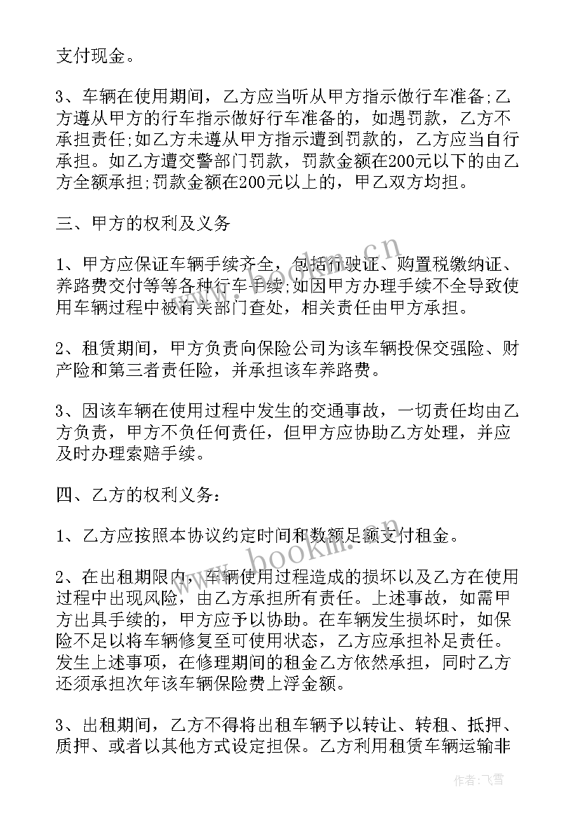 2023年发光字按收费 免费店长协议合同共(汇总5篇)