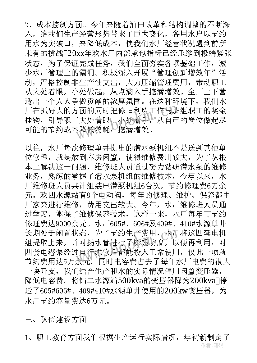 林长制工作总结(优质5篇)