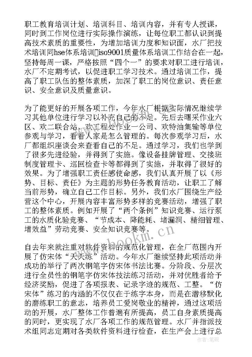 林长制工作总结(优质5篇)