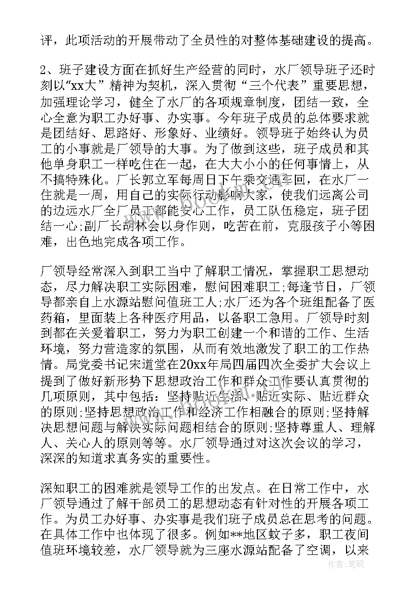 林长制工作总结(优质5篇)