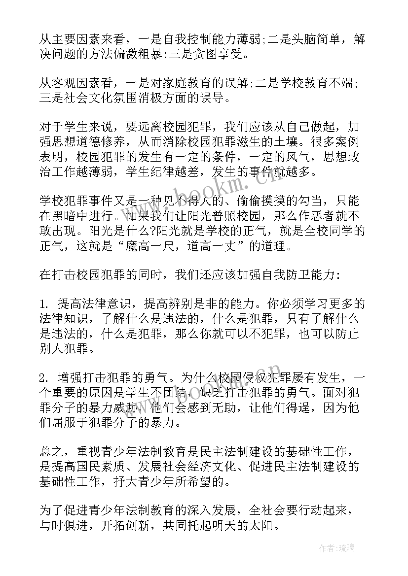 校园欺凌演讲稿三分钟(汇总5篇)