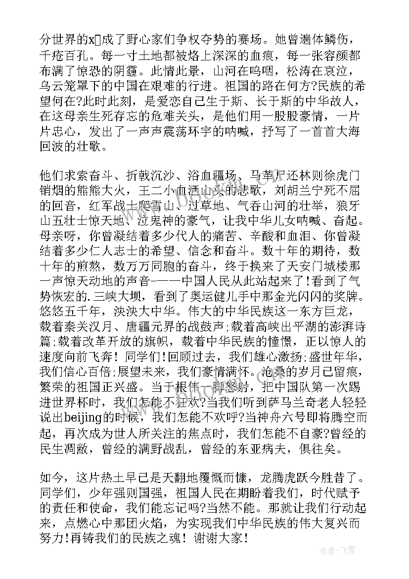 2023年爱国演讲稿分钟(汇总6篇)