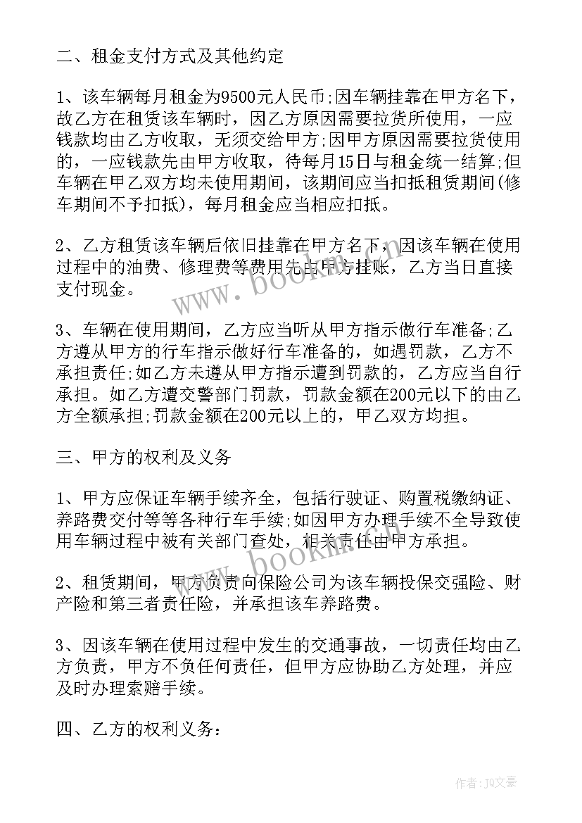 2023年车辆融资租赁合同合法吗 车辆租赁合同(大全7篇)