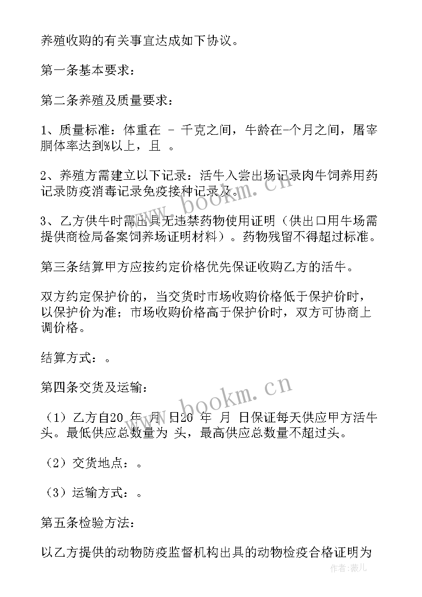 最新农副产品收购合同 农产品收购合同(精选7篇)