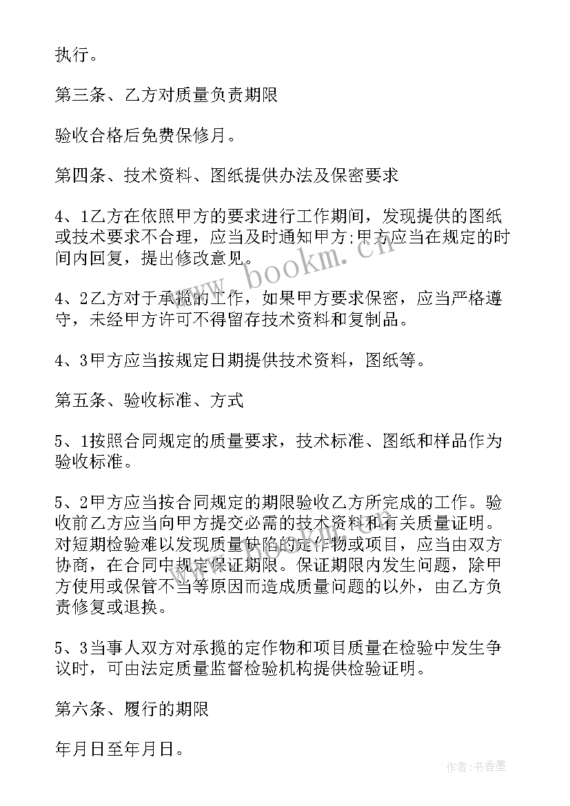 最新个人服务咨询合同下载官网(通用9篇)