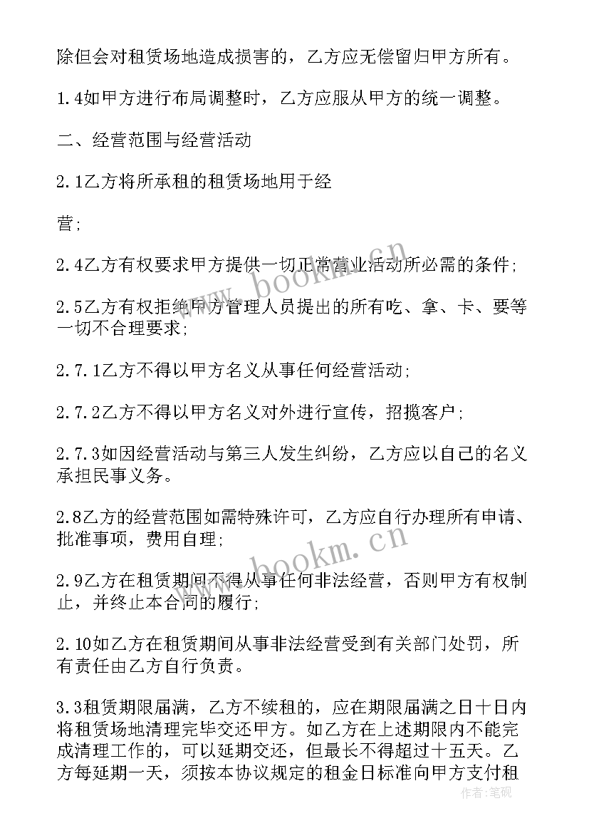 2023年饮料机租赁服务合同(汇总5篇)