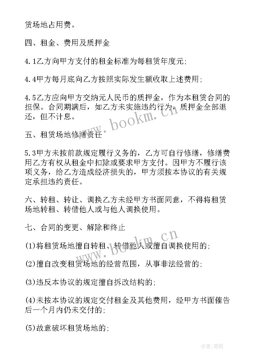 2023年饮料机租赁服务合同(汇总5篇)