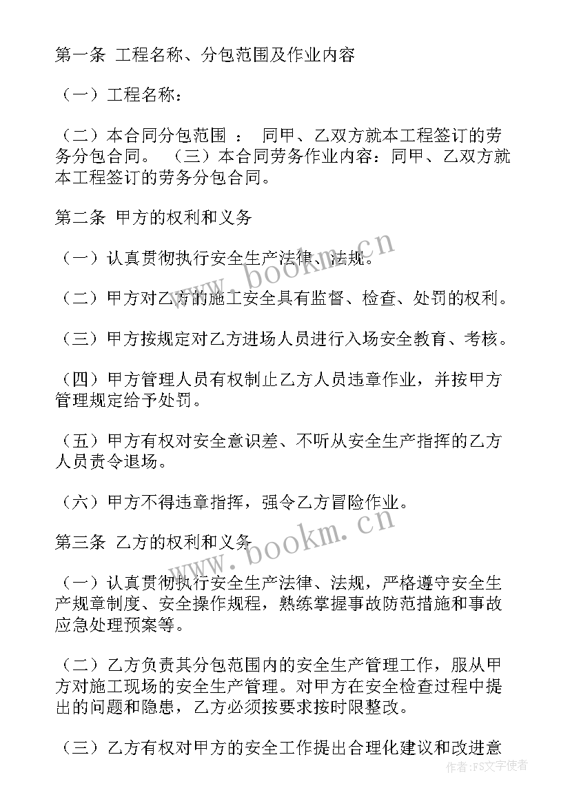 最新工程劳务分包合同 零星工程劳务分包合同优选(汇总10篇)