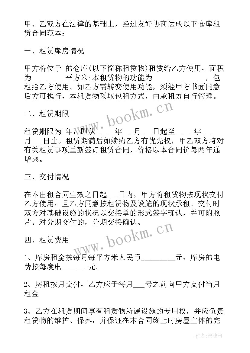 2023年居民租房合同才有效居(模板5篇)