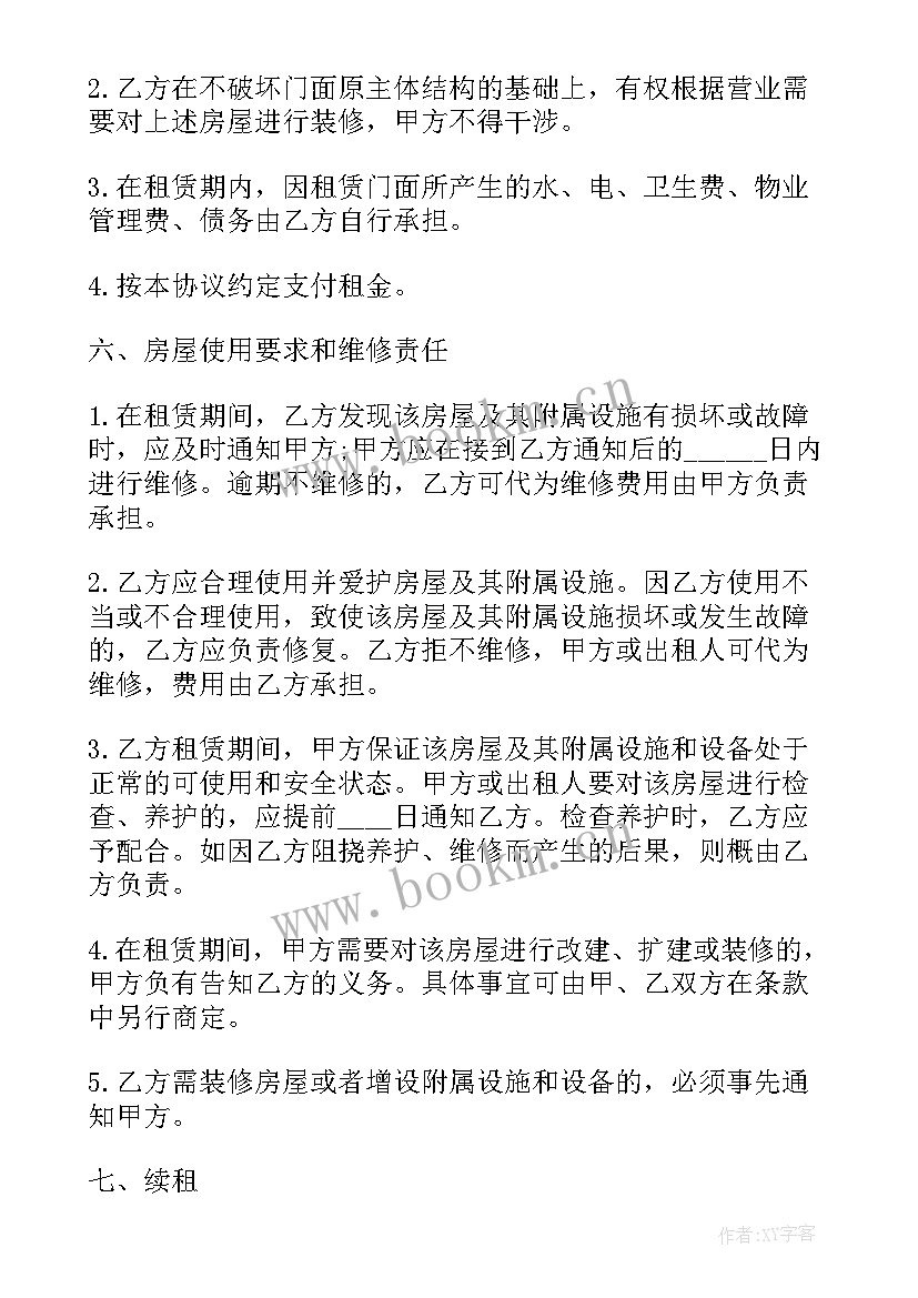 最新弧形商铺效果图 装修公司出售商铺合同共(通用5篇)